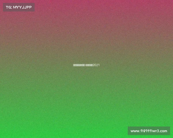 奥斯陆电子竞技杯-电影奥斯陆2021 奥斯陆电子竞技杯-电影奥斯陆2021