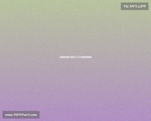 湖南卫视视频直播-《竞放2025》湖南卫视电竞盛典